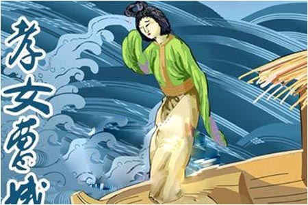 端午节曹娥