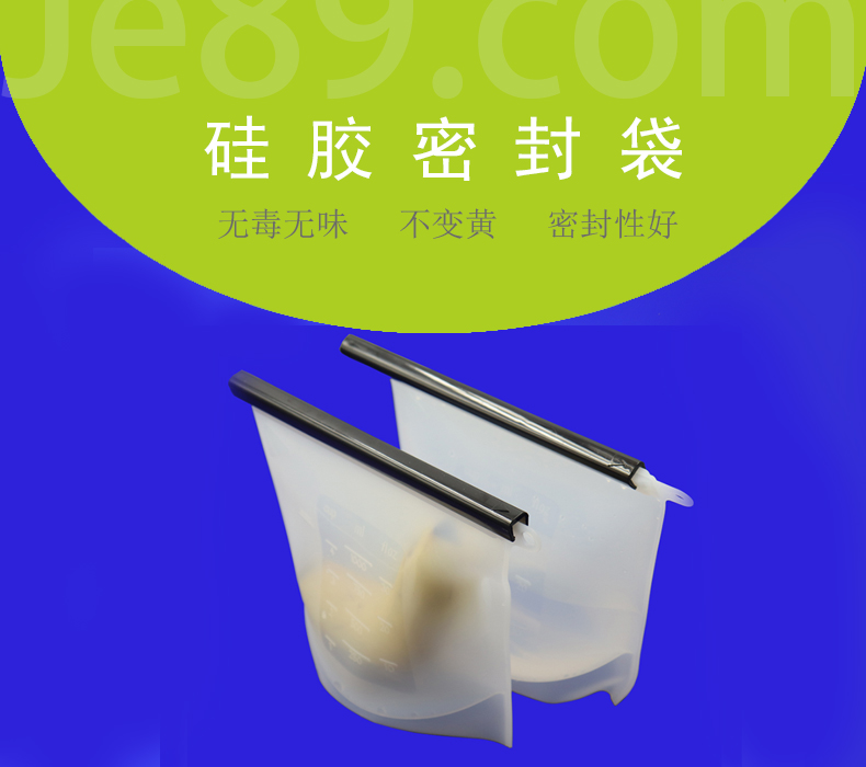 硅胶密封袋 硅胶密封袋