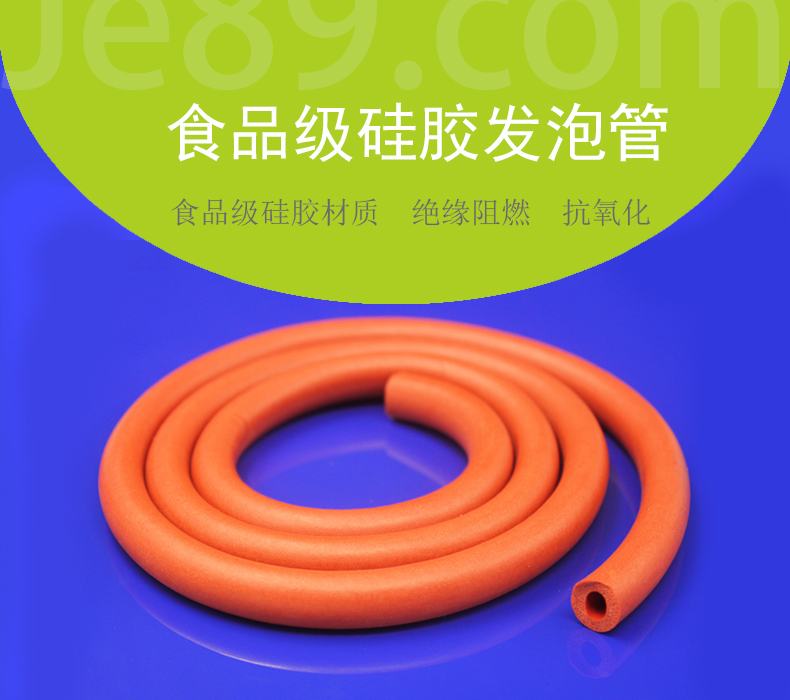 食品级硅胶发泡管 食品级硅胶发泡管