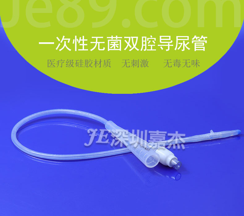 一次性无菌双腔导尿管 一次性无菌双腔导尿管