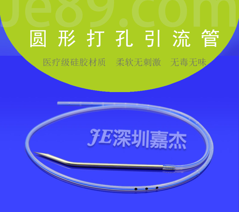 硅胶圆形打孔引流管 硅胶圆形打孔引流管