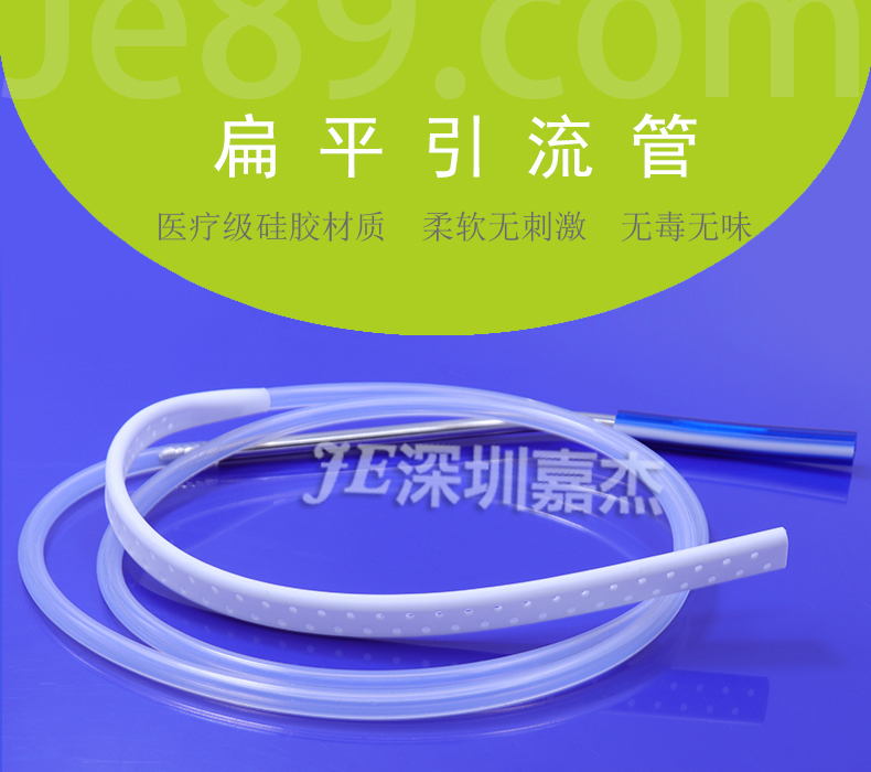 扁平引流管 扁平引流管