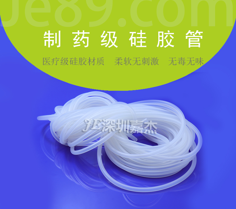 制药级硅胶管 制药级硅胶管
