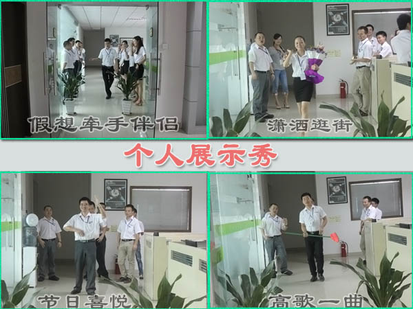 个人展示秀