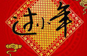过小年