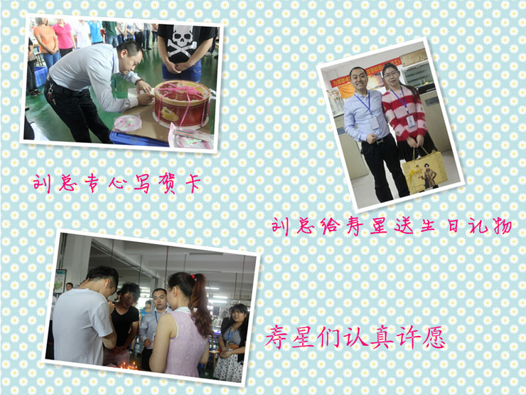 生日快乐