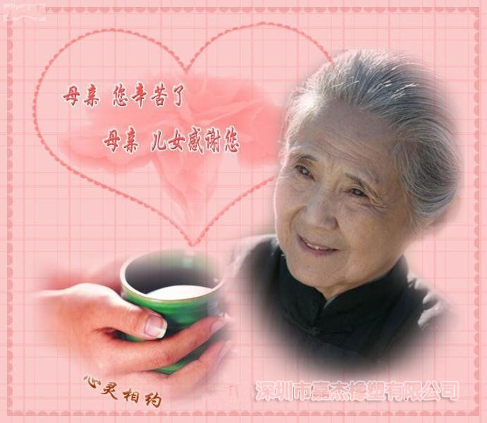 母爱