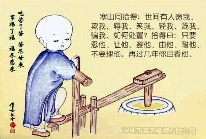 如何与人相处