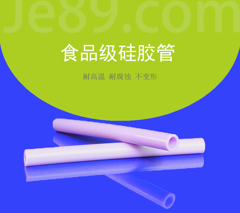 食品级硅胶管