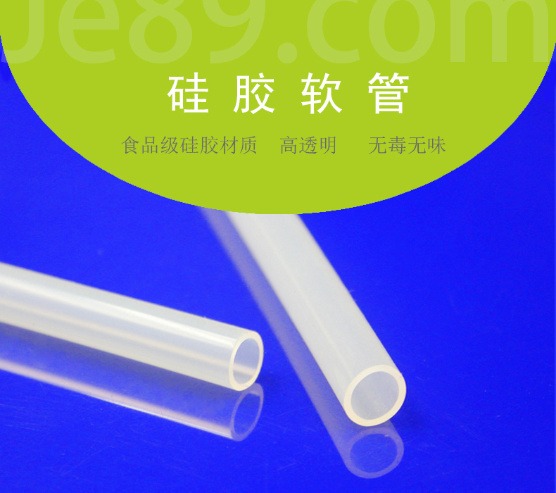 硅胶软管 硅胶软管