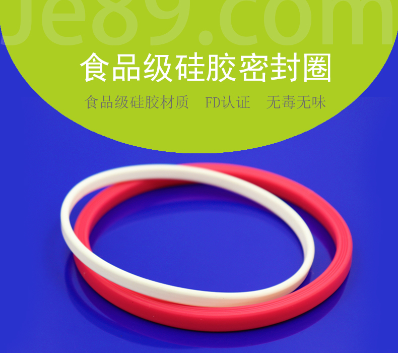 食品级硅胶密封圈 食品级硅胶密封圈