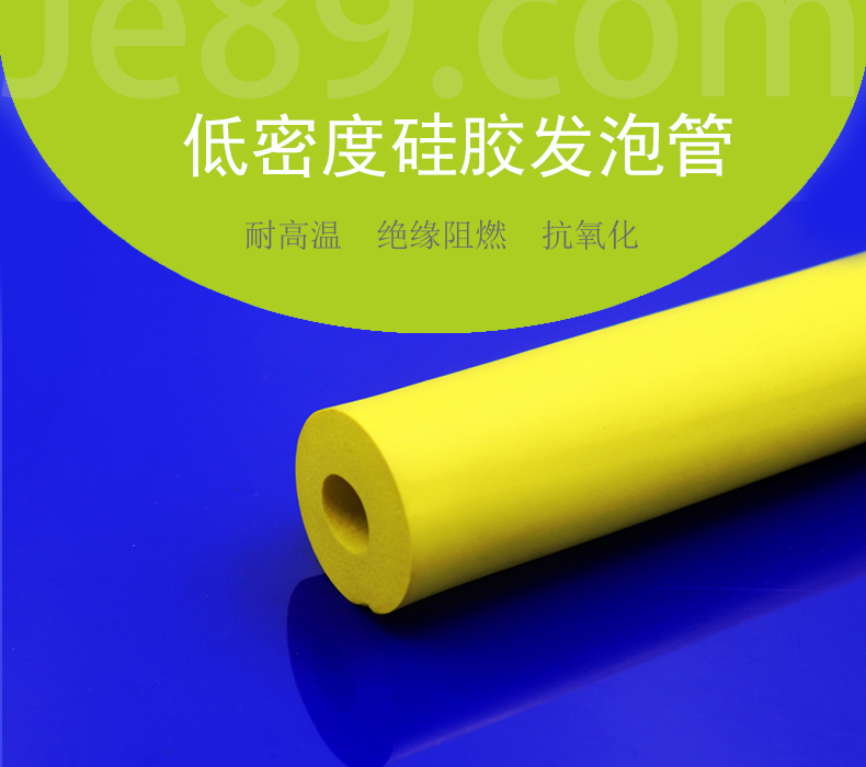 低密度硅胶发泡管