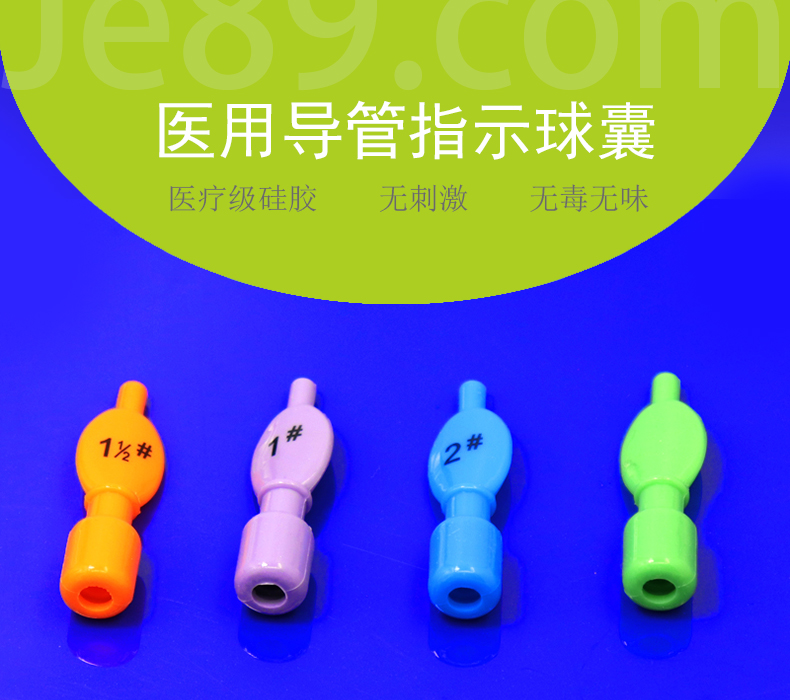 医用导管指示球囊