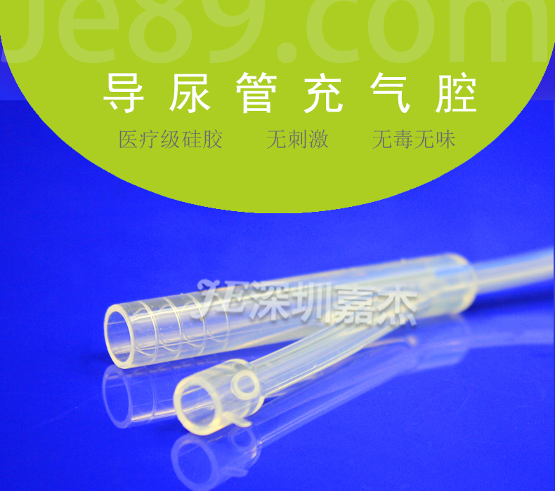 导尿管充气腔 导尿管充气腔