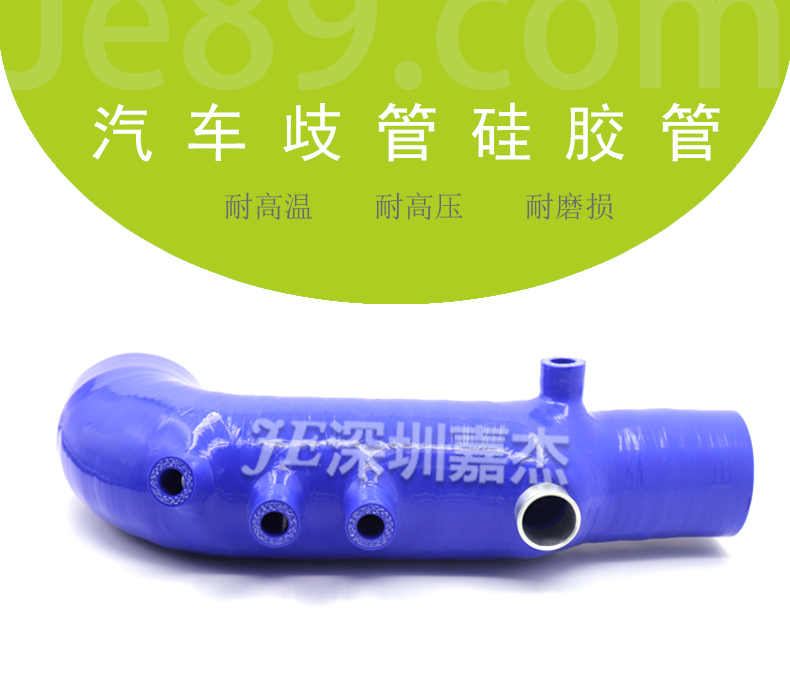 汽车歧管硅胶管