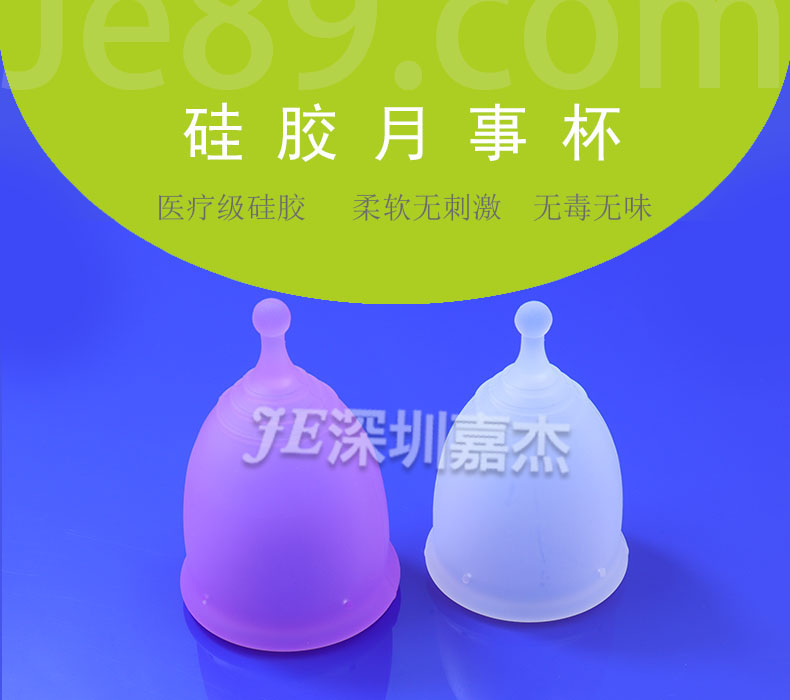 硅胶月事杯 硅胶月事杯