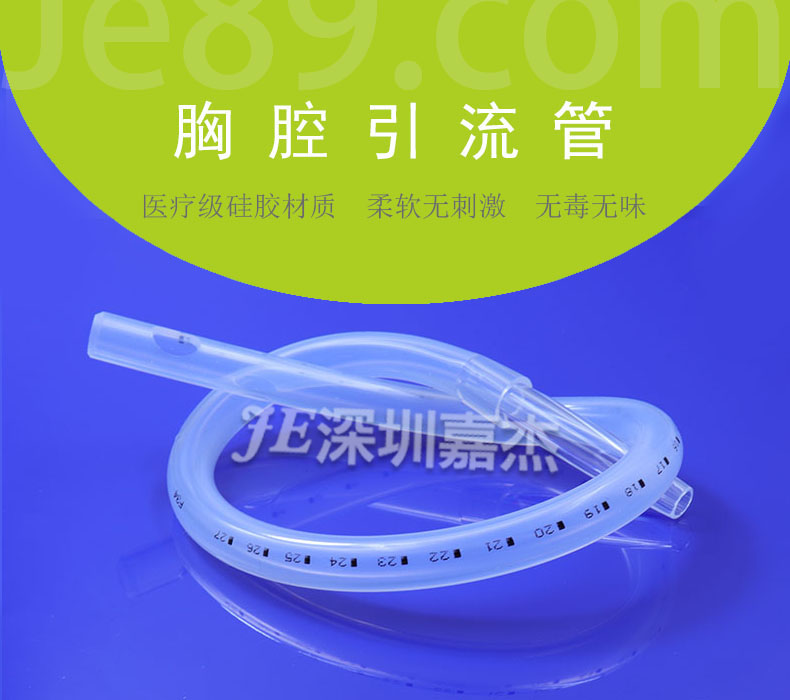 一次性硅胶胸腔引流管