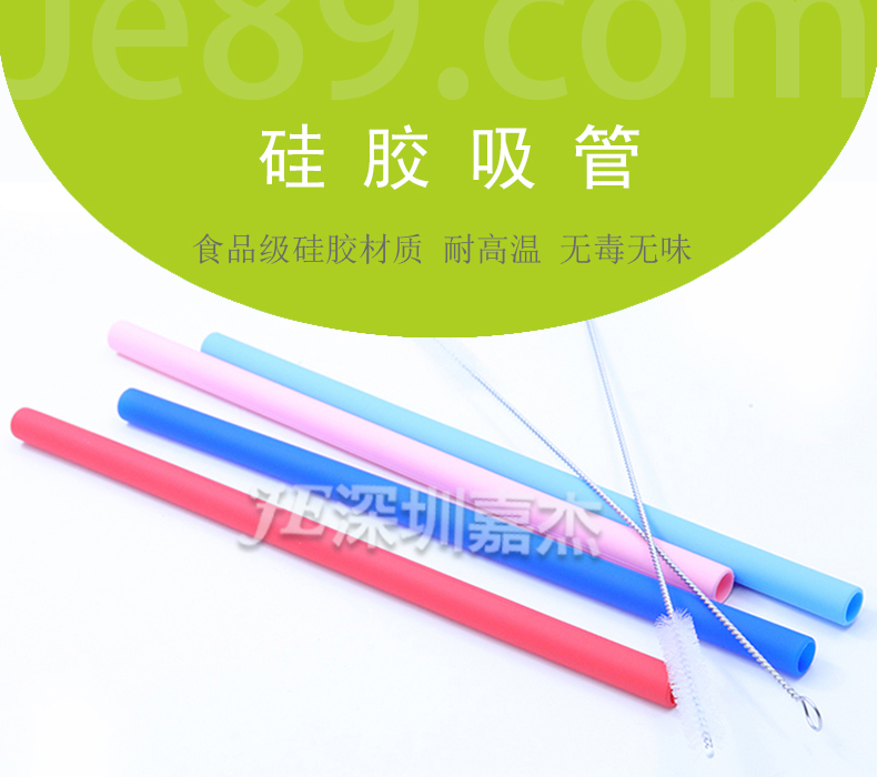 硅胶吸管 硅胶吸管