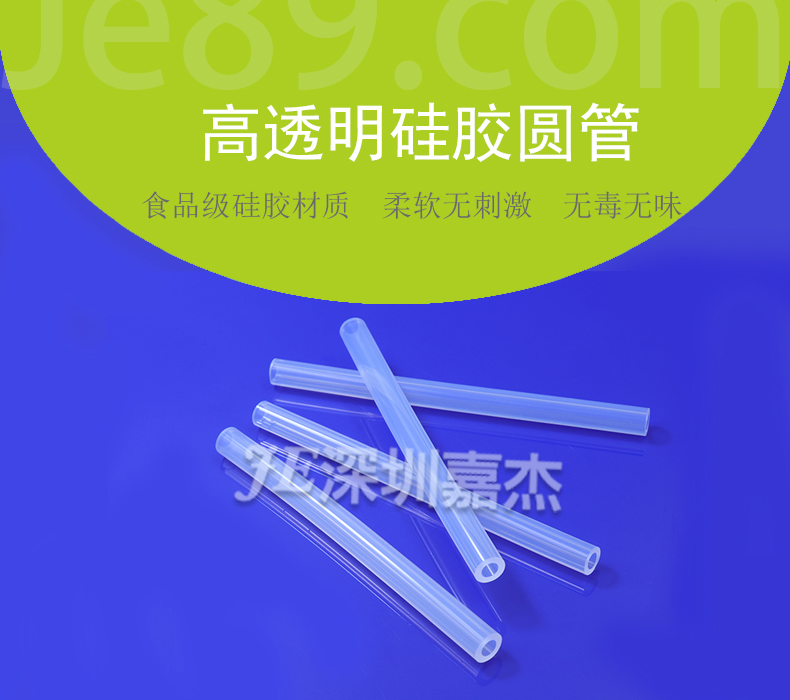 高透明硅胶圆管 高透明硅胶圆管