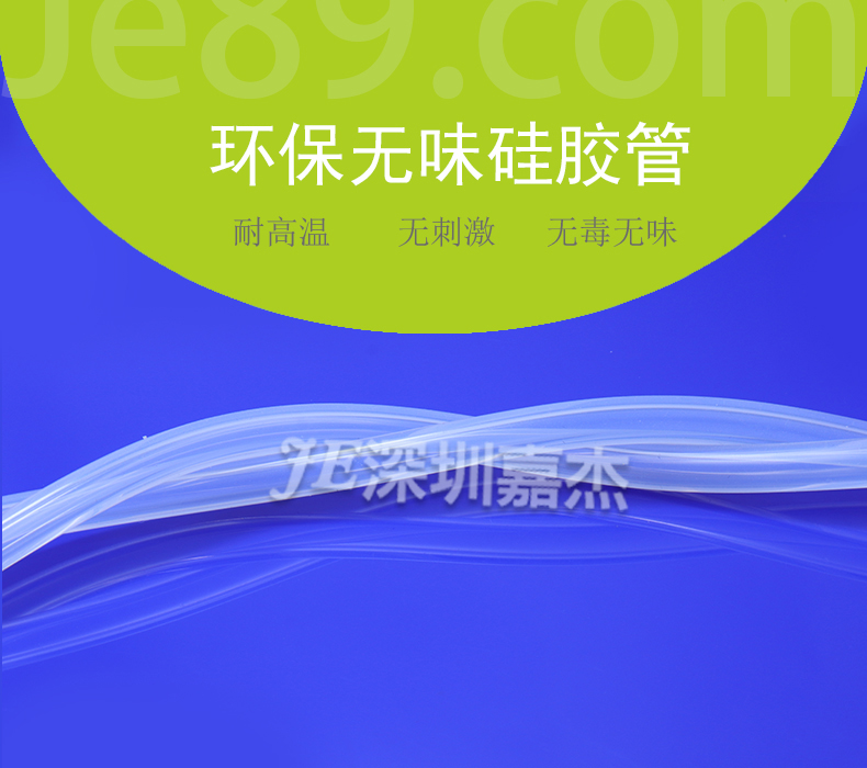 环保无味硅胶管 环保无味硅胶管