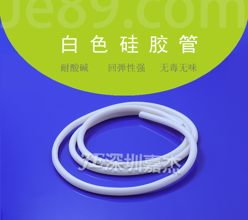 白色硅胶管 白色硅胶管