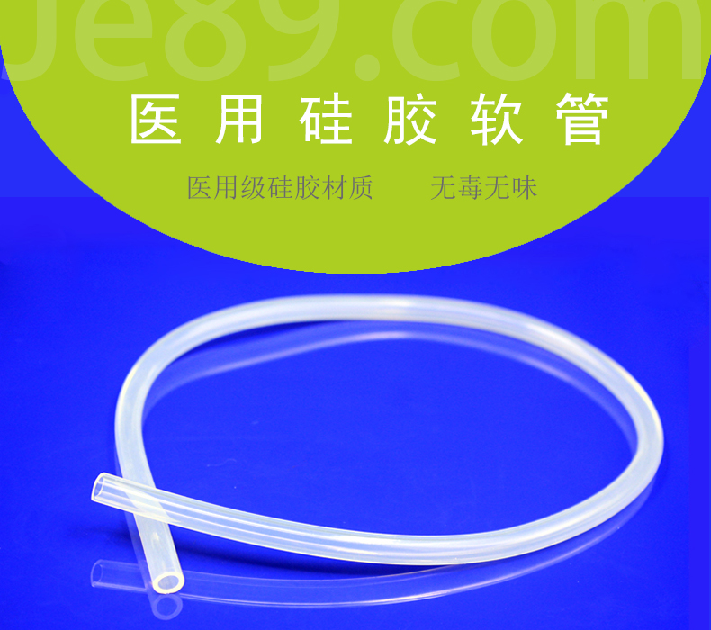 硅胶软管