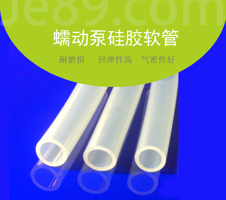 硅胶软管