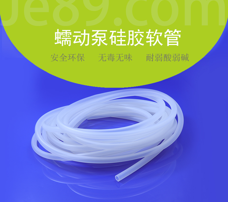 蠕动泵硅胶管