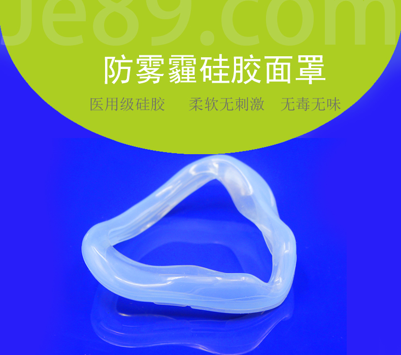 硅胶面罩简介