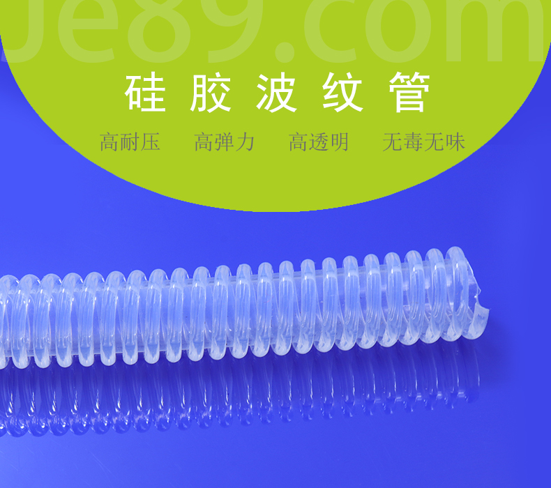 硅胶波纹管