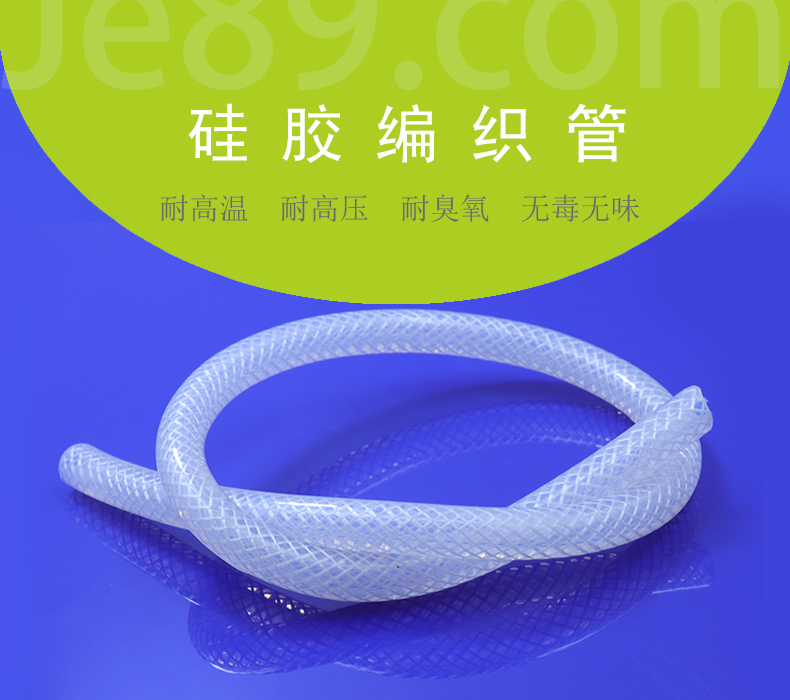 编织硅胶管有哪些性能？