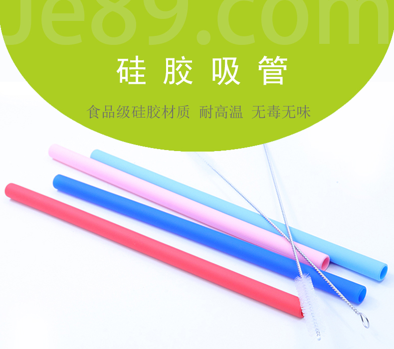 硅胶吸管