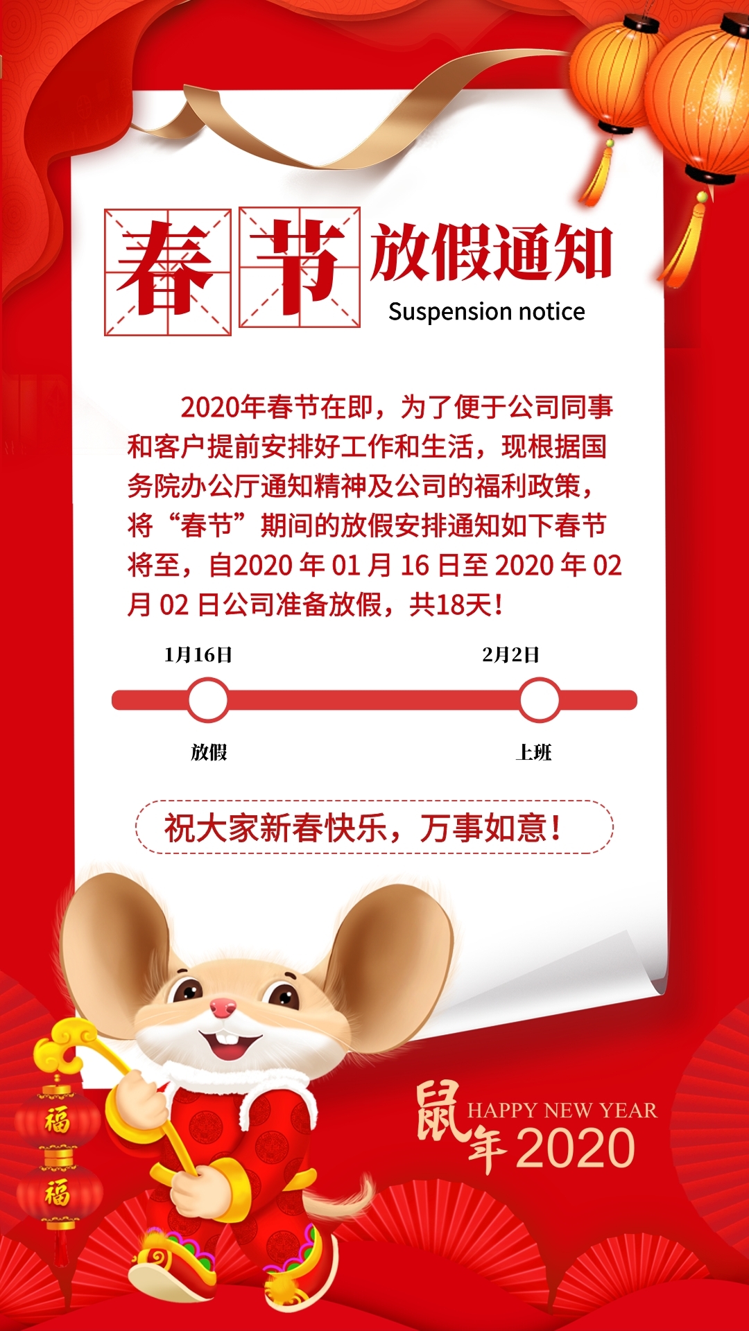 2020年深圳嘉杰橡塑春节放假通知