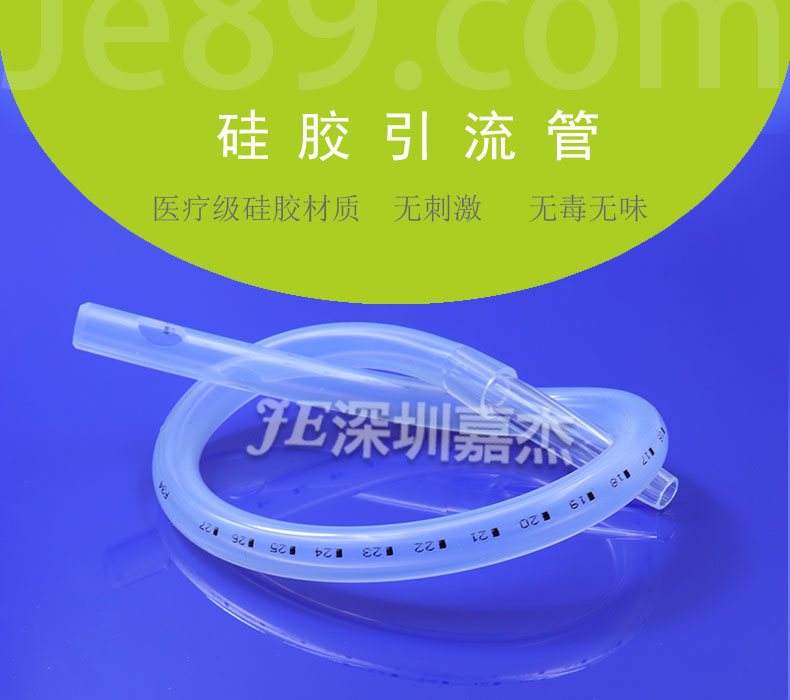 硅胶引流管固定的新方法（一）