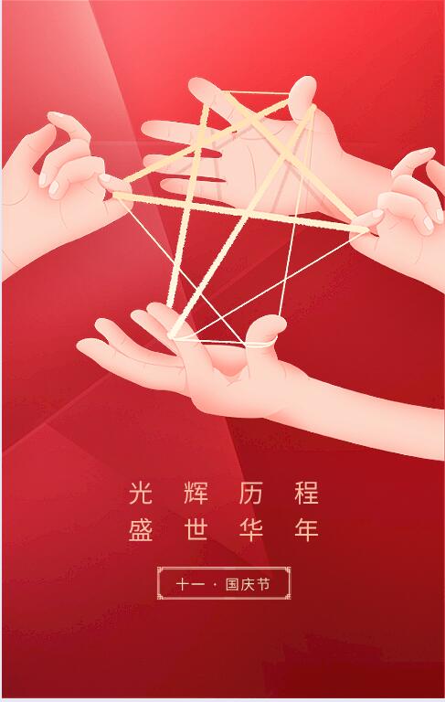 深圳市嘉杰橡塑有限公司2021年国庆假期安排通知