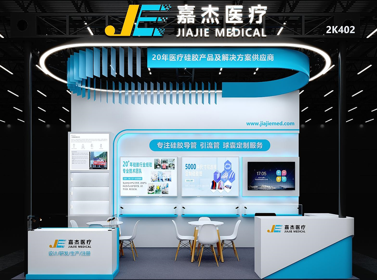 上海国际医疗器械设计与制造技术展览会诚邀您莅临